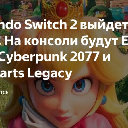 Jogos Incríveis Chegando ao Nintendo Switch 2: Elden Ring, Cyberpunk 2077, Hogwarts Legacy e Mais!