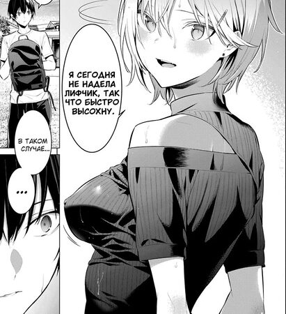 Abertura do Anime “Por Favor, Vista-se, Takamine-san” Apresenta Garota que Controla o Tempo Tirando a Roupa Íntima