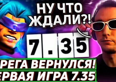 SEREGA PIRAT dá Dicas para Jogar Dota 2 com Conforto