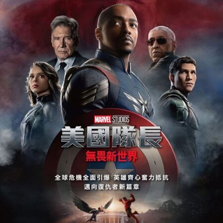 Capitão América: Admirável Mundo Novo – Chega ao Digital em Maio de 2025