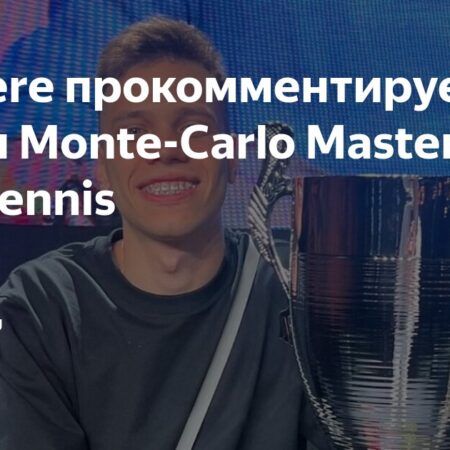 Aunkere Irá Comentar Partidas do Masters de Monte Carlo 2025 no BB Tennis