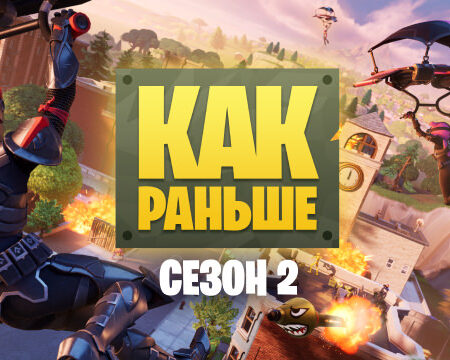 A Contagem Regressiva Final: ‘Blast Off’ Reacende a Chama da Nostalgia em Fortnite OG
