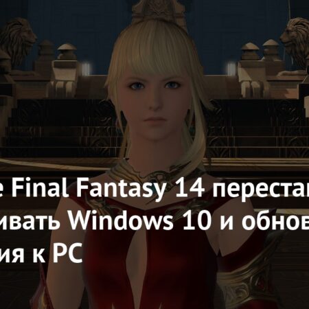 Final Fantasy XIV: O Fim do Suporte ao Windows 10 e o Futuro de um MMORPG Lendário