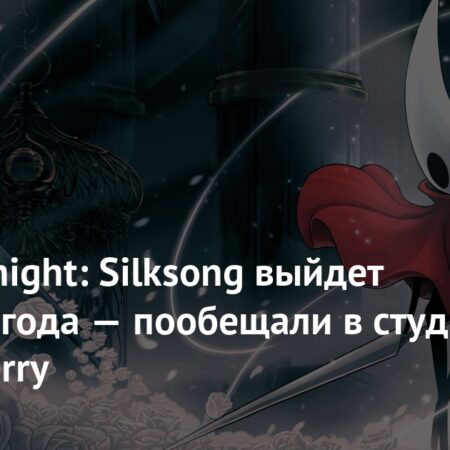 Hollow Knight: Silksong Chega em Breve, Mas Críticos Terão Que Esperar – Entenda a Decisão Inusitada da Team Cherry