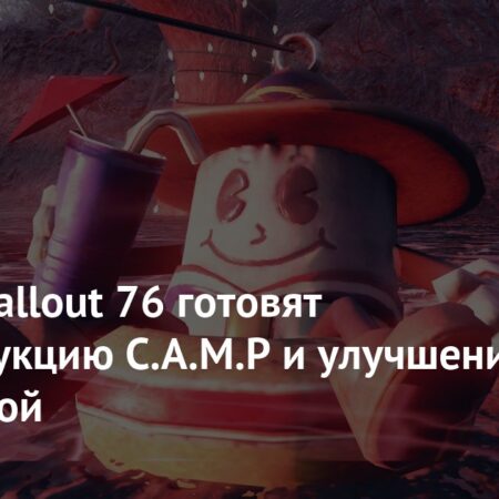 Fallout 76: Liberdade Criativa no Apocalipse com a Atualização C.A.M.P. Revamp