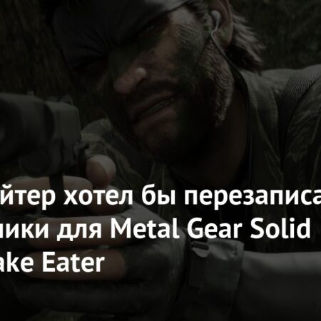 David Hayter e a Chamada da Selva: O Desejo do Snake Original em Metal Gear Solid Delta
