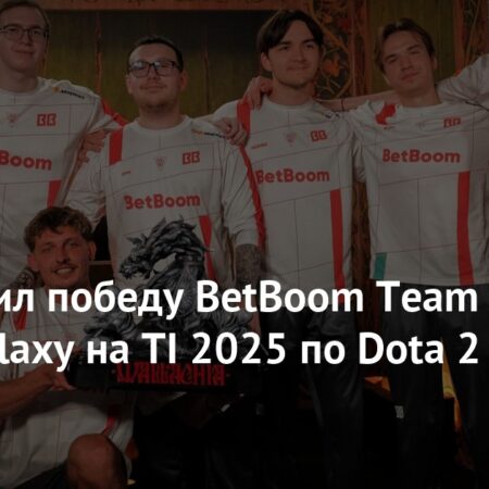 A Paixão Que Quebra Teclados: O Grito Emocional da BetBoom Team no The International 2025