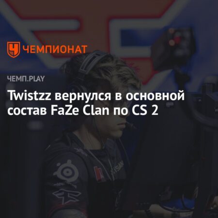 O Retorno Triunfal: Twistzz Está de Volta à FaZe Clan no CS2!