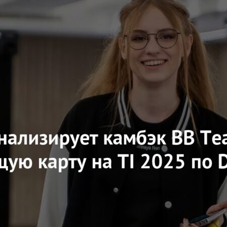 O Fim de Uma Era? A Previsão de Adekvat Sobre o Destino da BetBoom Team Após o TI14