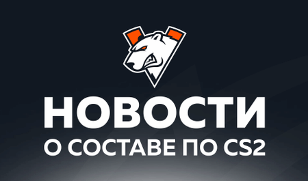 Virtus.pro Inicia Jornada no FISSURE PLAYGROUND 2 com Vitória Estrondosa em Dota 2