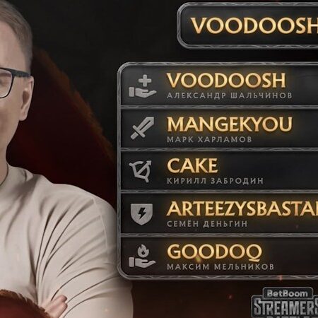 VooDooSh Team Dá Adeus ao BetBoom Streamers Battle x Dynamo 11 Após Luta Contra GoodWin Team